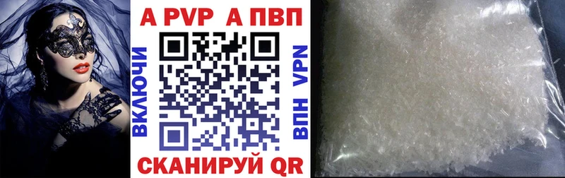 Альфа ПВП крисы CK Дигора