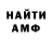 АМФЕТАМИН Розовый Rasul Mammadzade