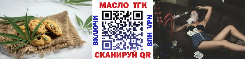 Печенье с ТГК конопля  Купить закладки  Дигора 