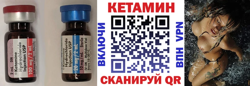 Купить где  Дигора  Кетамин VHQ 