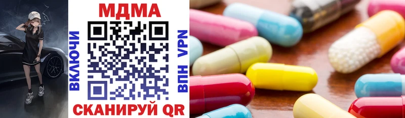 MDMA crystal  Купить  Дигора 