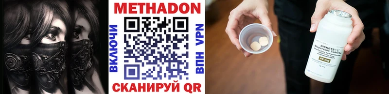 Купить где  Дигора  МЕТАДОН кристалл 